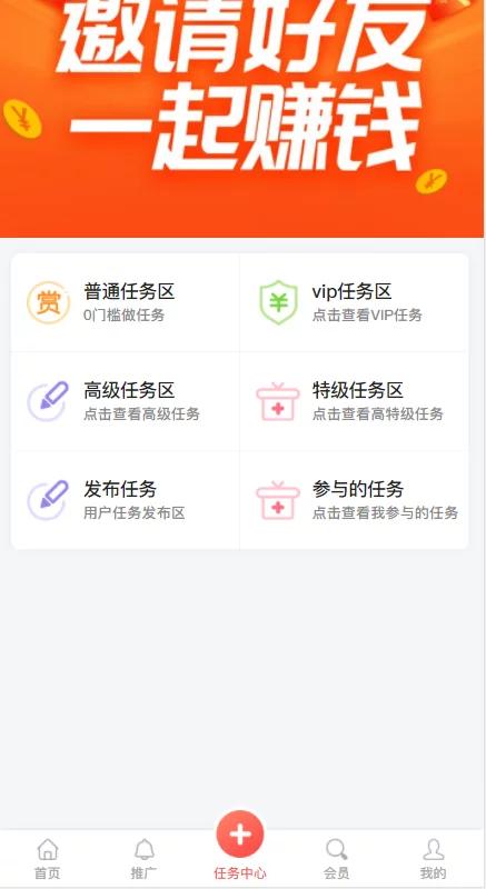 【亲测可用】全新UI秒杀拇指赚的任务平台/可直接运营/带完整会员中心和支付接口|精品资源|果果网|百度云盘下载
