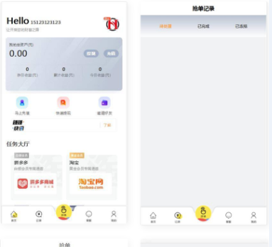 嗨淘V12刷任务点赞系统+手动派单版本|精品资源|果果网|百度云盘下载
