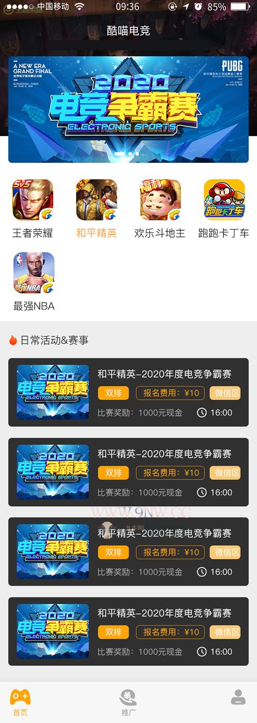 掌趣电竞游戏源码 电竞娱乐平台|精品资源|果果网