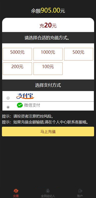 【微交易系统源码】元旦前夕最新重做优化微盘时间盘风控版平台源码|精品资源|果果网|百度云盘下载