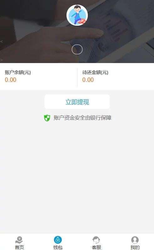 【独家修复】2021最新高仿京东金融完整运营源码/小贷系统新版UI/实名认证,支付接口齐全|精品资源|果果网
