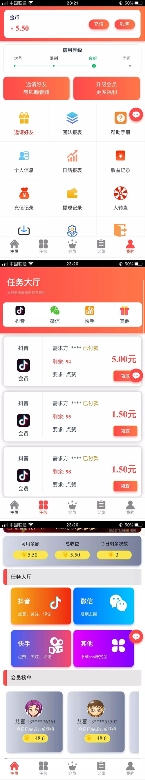 最新2021运营级抖音点赞完整源码带自动自机器人无需要审核自动挂机到账/增加抽奖|精品资源|果果网