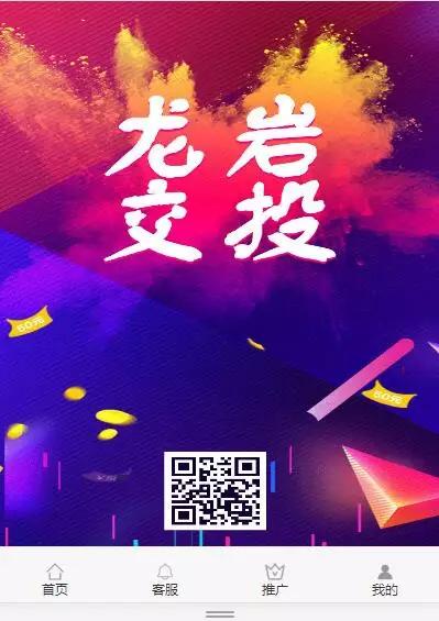 【运营级理财源码】最新服务器打包运营级理财系统完整源码/带推广功能/完整会员中心|精品资源|果果网