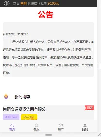 【运营级理财源码】最新服务器打包运营级理财系统完整源码/带推广功能/完整会员中心|精品资源|果果网