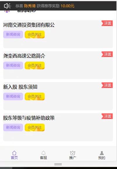 【运营级理财源码】最新服务器打包运营级理财系统完整源码/带推广功能/完整会员中心|精品资源|果果网