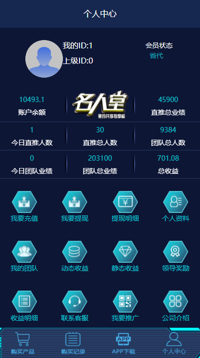 【区块链】2021最新赛玛共享按摩椅前端蓝色UI+分销返利+去除短信注册验证|精品资源|果果网