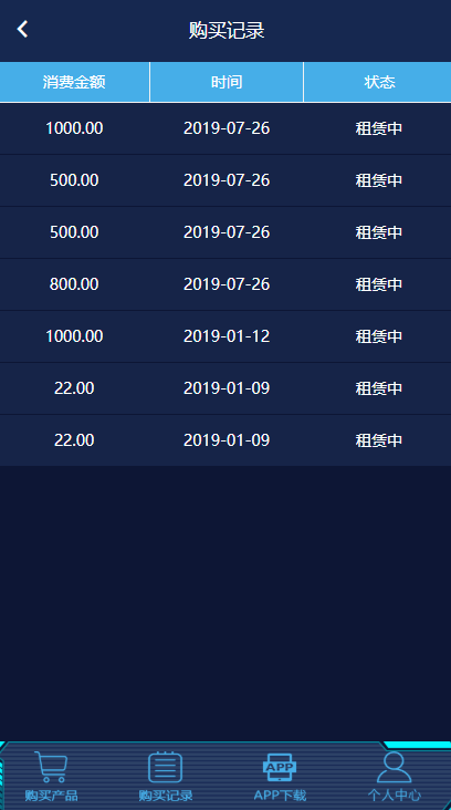 【区块链】2021最新赛玛共享按摩椅前端蓝色UI+分销返利+去除短信注册验证|精品资源|果果网