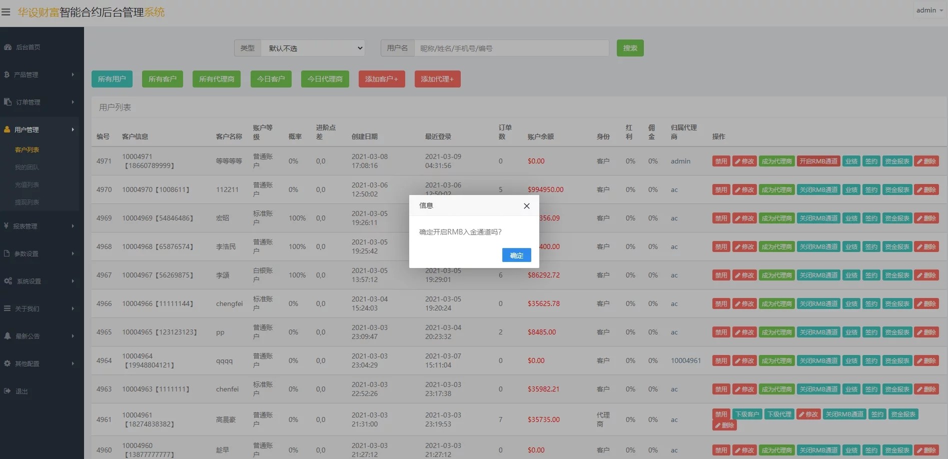 【微交易第一版】3月最新双语言华设财富微交易完整运营源码/至尊微交易二开完整修复版/K线修复/带风控|精品资源|果果网