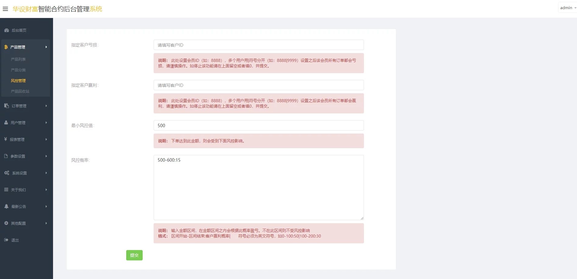 【微交易第一版】3月最新双语言华设财富微交易完整运营源码/至尊微交易二开完整修复版/K线修复/带风控|精品资源|果果网