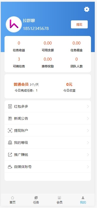 更新完美运营版/抖音/快手/微视/一键点赞/关注评论/接单任务悬赏网红帮帮转平台源码|精品资源|果果网|百度云盘下载