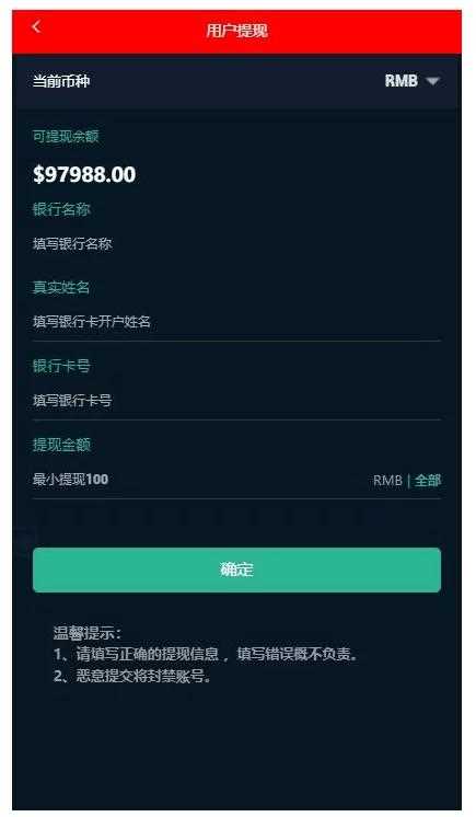 第二版，最新白色汇汇通完整运营源码/微交易/时间盘/K线修复|精品资源|果果网