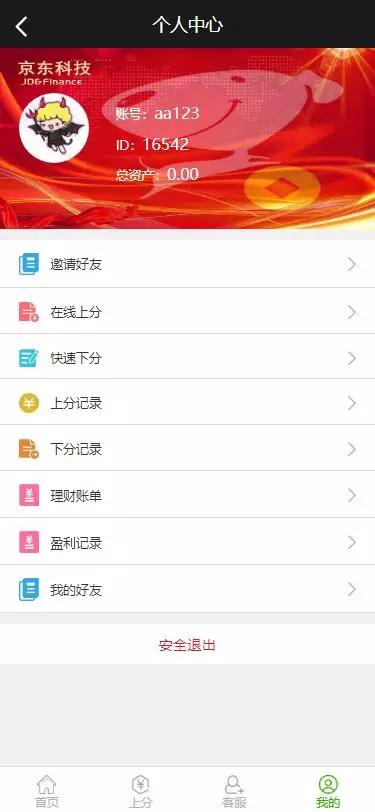 【新年开工首发】2021年最新阿里二开新年UI模板28金融完整运营源码/京东互联金融投资平台服务器直接打包完整源码|精品资源|果果网