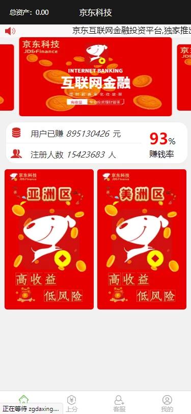 【新年开工首发】2021年最新阿里二开新年UI模板28金融完整运营源码/京东互联金融投资平台服务器直接打包完整源码|精品资源|果果网
