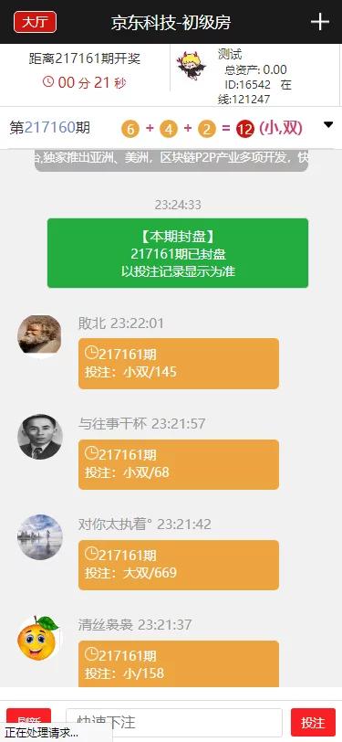【新年开工首发】2021年最新阿里二开新年UI模板28金融完整运营源码/京东互联金融投资平台服务器直接打包完整源码|精品资源|果果网