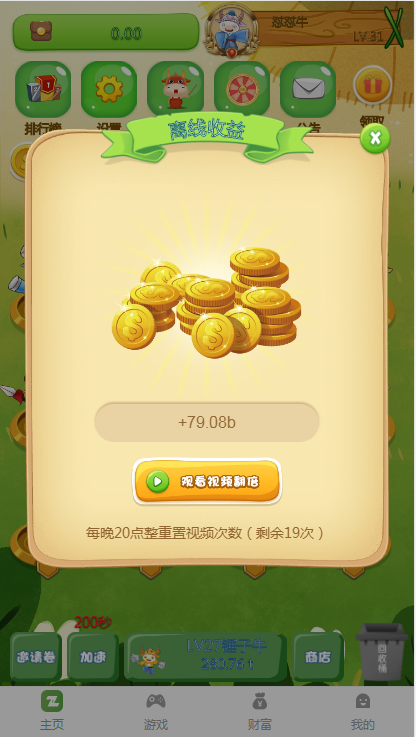 【亲测修复运营版】2021最新陀螺世界牛气冲天运营版区块链系统源码/宠物合成+金币系统+广告挂机+养成收益|精品资源|果果网|百度云盘下载