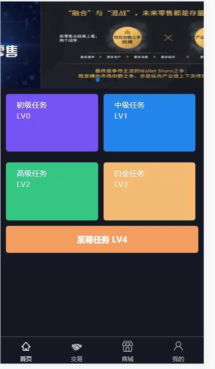 【二开修复版】2021最新嗨go理财分红商城完整源码/区块商城山寨币升值综合系统源码|精品资源|果果网|百度云盘下载