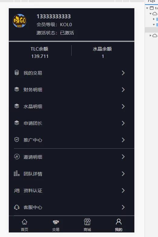 【二开修复版】2021最新嗨go理财分红商城完整源码/区块商城山寨币升值综合系统源码|精品资源|果果网|百度云盘下载
