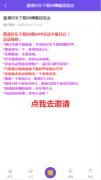 【亲测】喵赞任务点赞系统源码|短视频点赞任务完美运行|精品资源|果果网