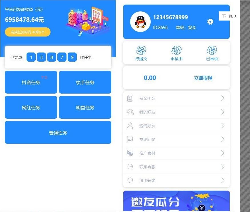 全新蓝色U抖音快速任务点赞系统源码+后台模板[无加密+已清后门]|精品资源|果果网|百度云盘下载