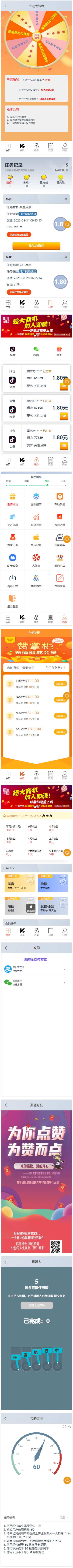 【完美运营版】亲测无问题爱点赞抖音点赞任务平台完美修复版短信改去阿里云全套源码|精品资源|果果网