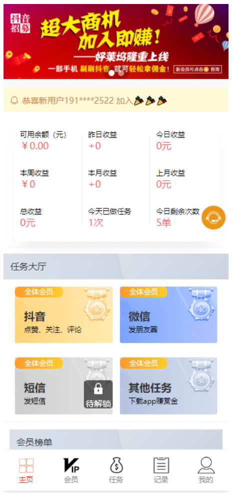 【完美运营版】亲测无问题爱点赞抖音点赞任务平台完美修复版短信改去阿里云全套源码|精品资源|果果网