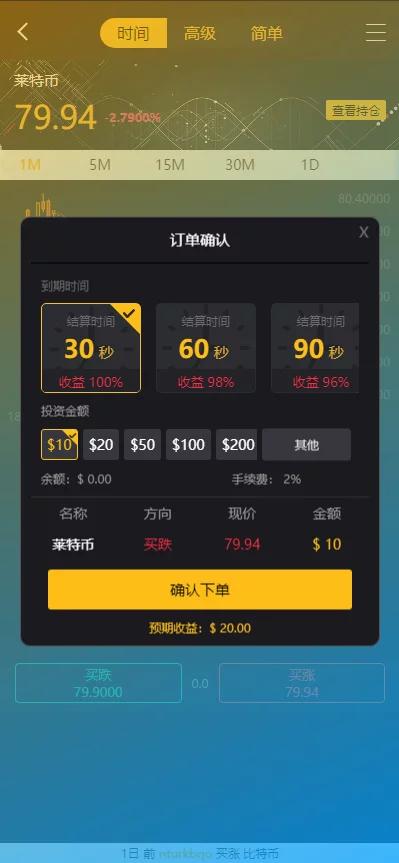 【玖胜第三版】12月最新二开玖胜/多语言/免费API线/资讯已对接/K线已修复/时间点位双面盘|精品资源|果果网