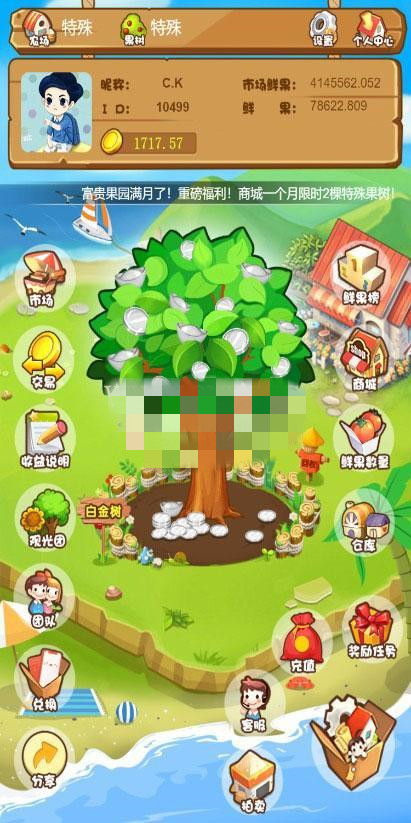 农场游戏源码 种植养殖果园吸粉理财 农场源码 淘金农场 复利拆分 分红源码|精品资源|果果网