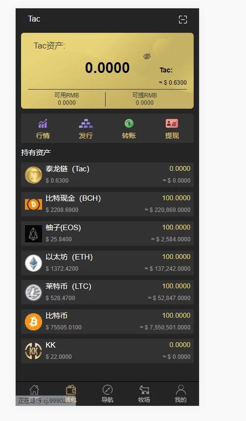 【亲测】养羊区块链完整源码/虚拟币/农场/理财源码/带文字教程|精品资源|果果网