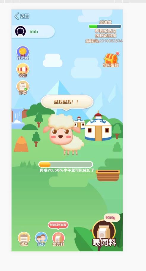 【亲测】养羊区块链完整源码/虚拟币/农场/理财源码/带文字教程|精品资源|果果网