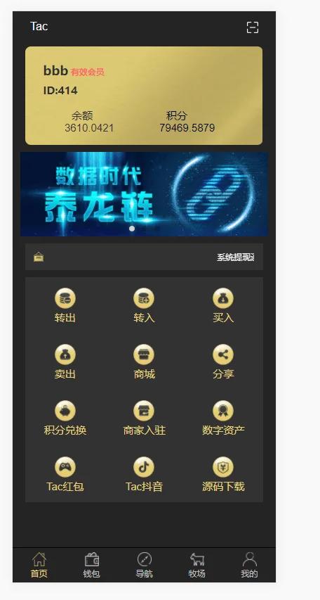 【亲测】养羊区块链完整源码/虚拟币/农场/理财源码/带文字教程|精品资源|果果网