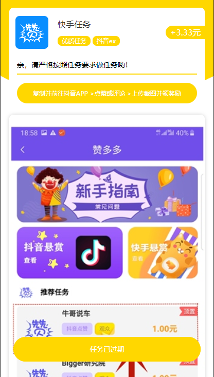 【新版视频点赞 / 点赞任务源码】最新版短视频点赞源码 / 抖音快手点赞任务 / 抖金源码可封装APP|精品资源|果果网
