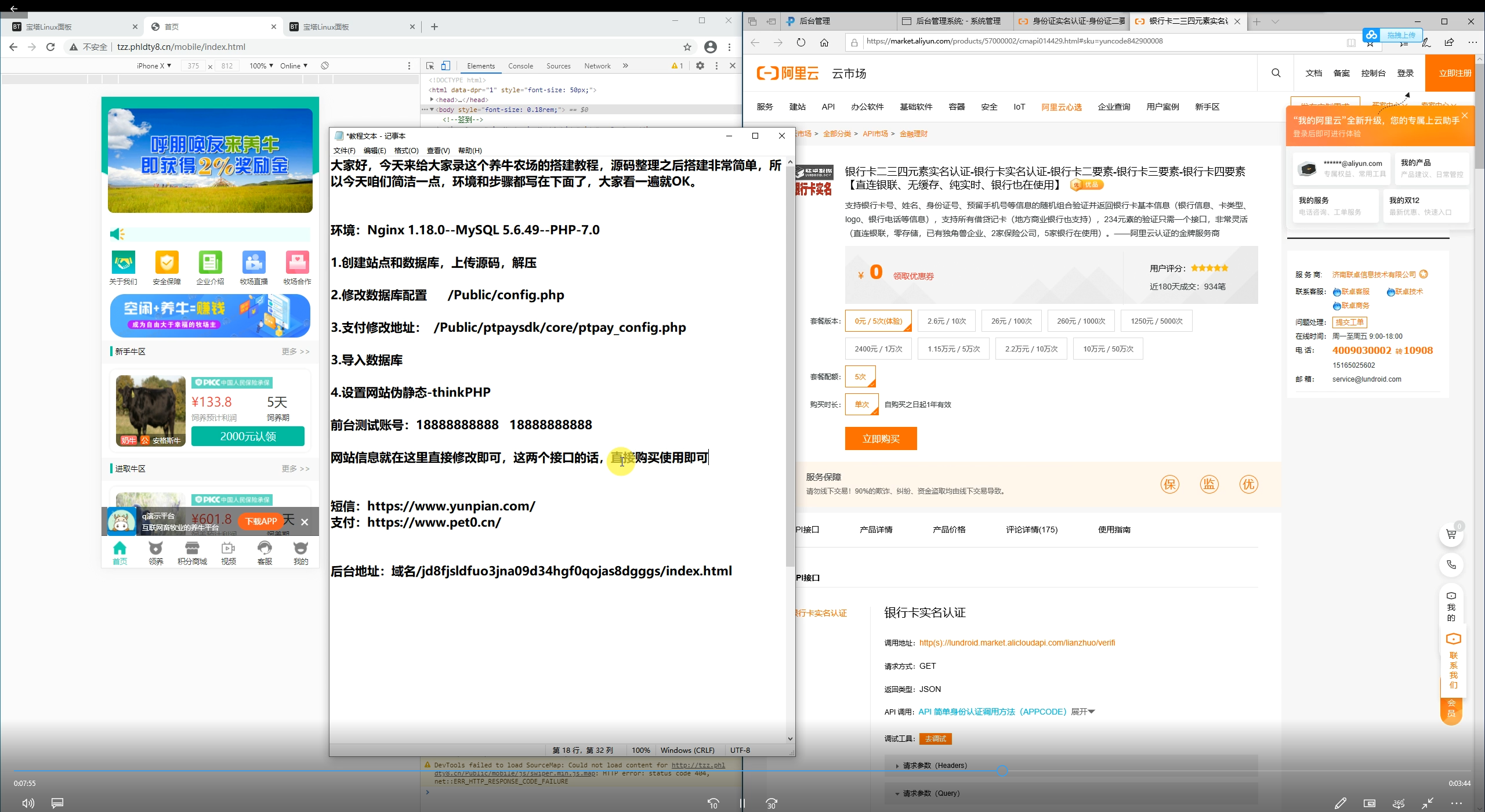 【亲测修复版】2021新版养牛农场区块链完整修复源码/带实名认证和直播功能/已对接免签约支付接口/详细视频搭建教程|精品资源|果果网