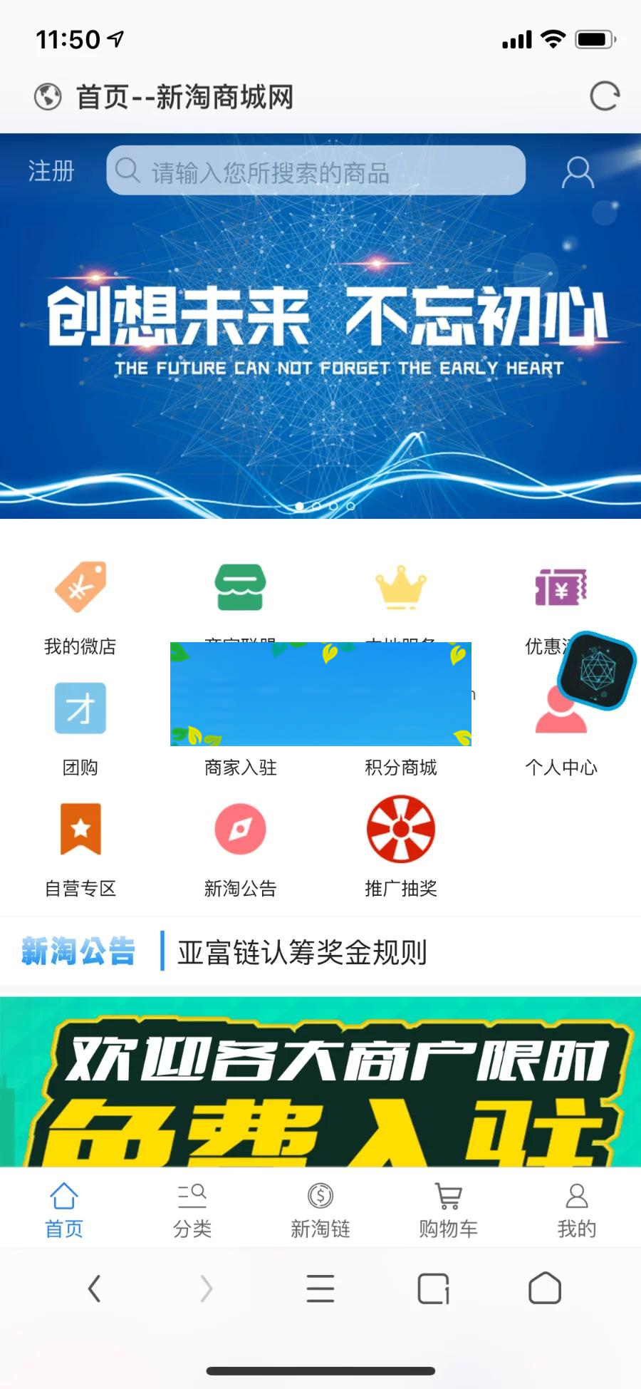 【亲测完整】互站价值23000的新淘商城全网独家全开源/挖矿/商城/认筹/商家入驻/三级分销/带教程|精品资源|果果网|百度云盘下载