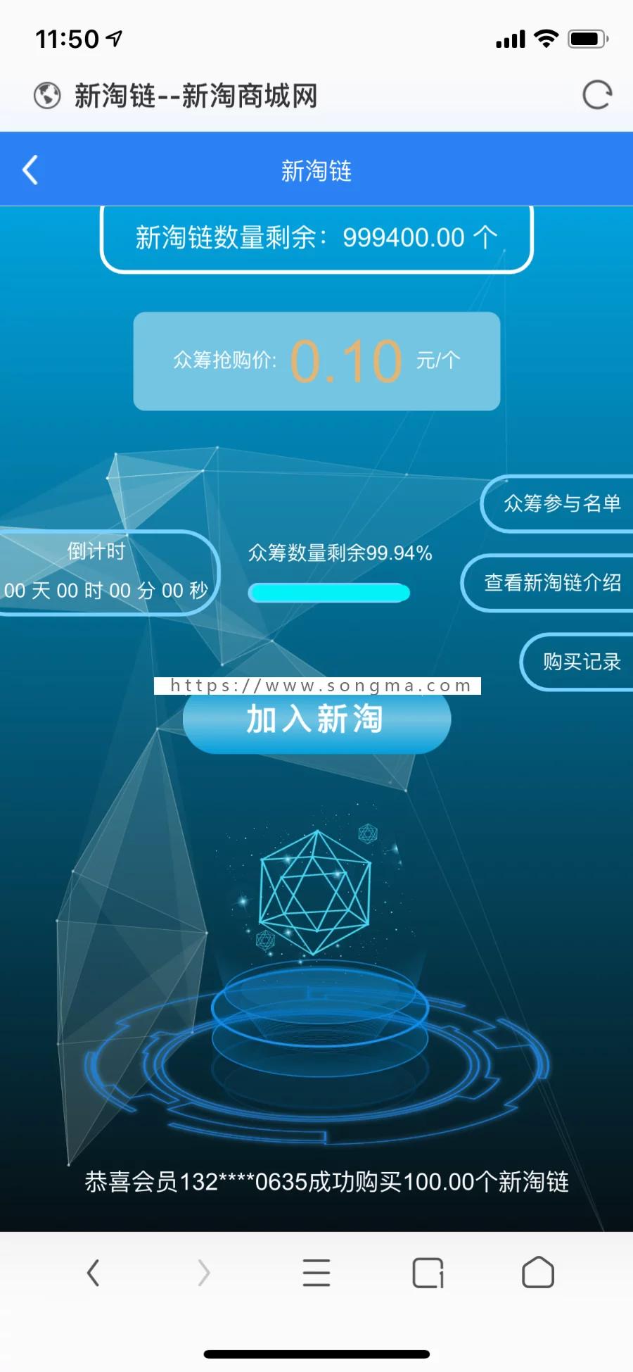 【亲测完整】互站价值23000的新淘商城全网独家全开源/挖矿/商城/认筹/商家入驻/三级分销/带教程|精品资源|果果网|百度云盘下载