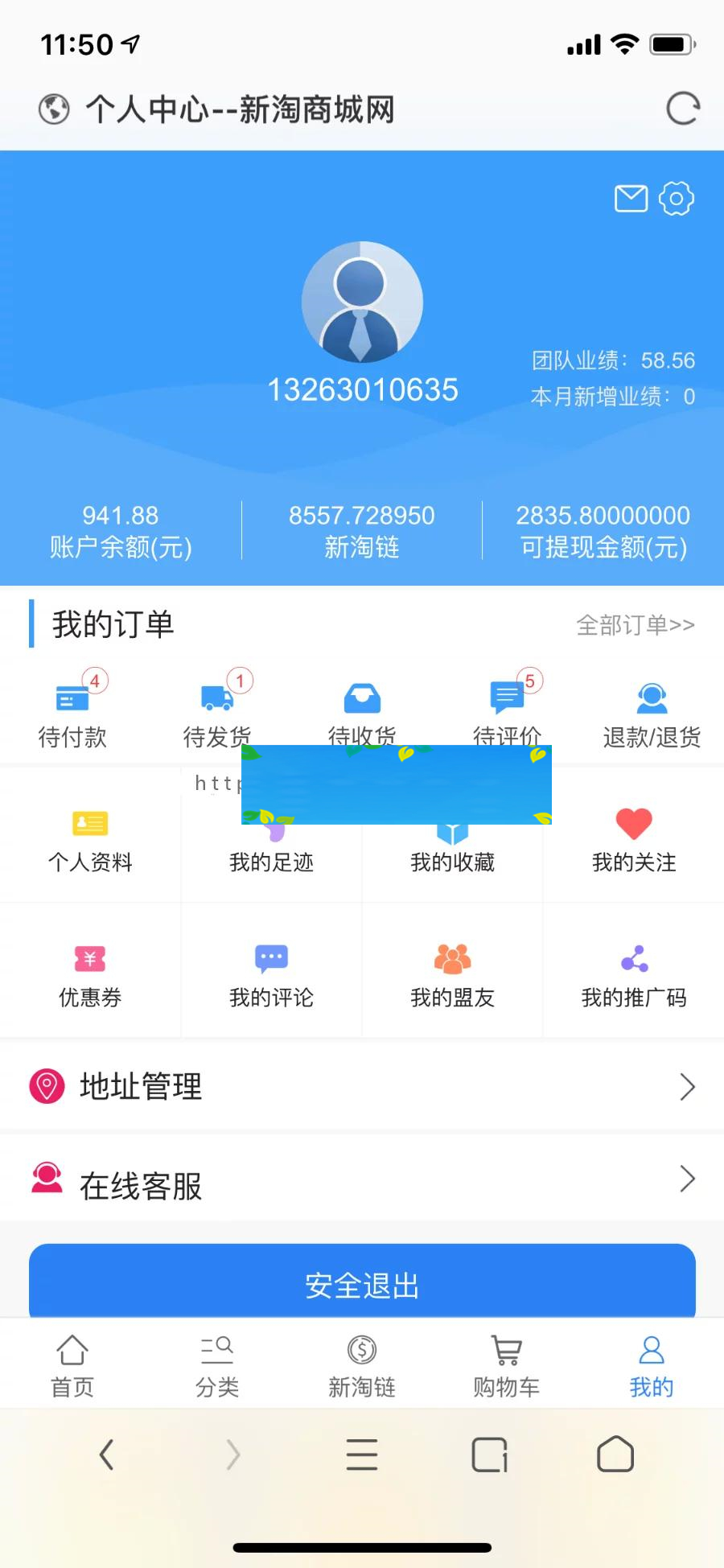 【亲测完整】互站价值23000的新淘商城全网独家全开源/挖矿/商城/认筹/商家入驻/三级分销/带教程|精品资源|果果网|百度云盘下载
