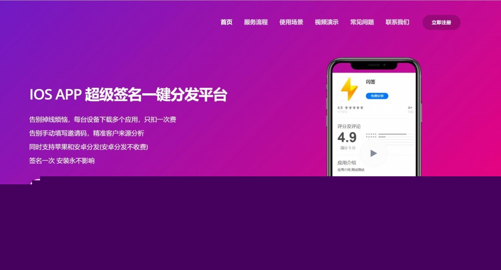 【二次开发分发系统】2020.04魔签最新版IOS一键签名二开超完整源码修复版[附超详细搭建教程]|精品资源|果果网
