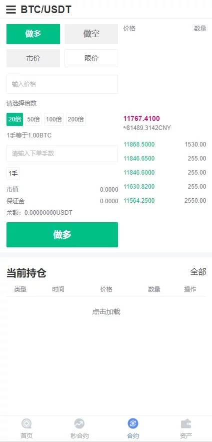 多语言白色交易所虚拟币行情交易平台源码|精品资源|果果网
