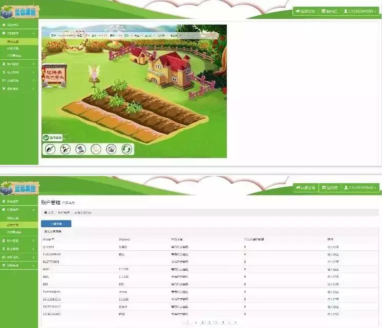 【独家发布】有点老的运营级蓝莓农场完整源码/理财区块链游戏源码|精品资源|果果网|百度云盘下载