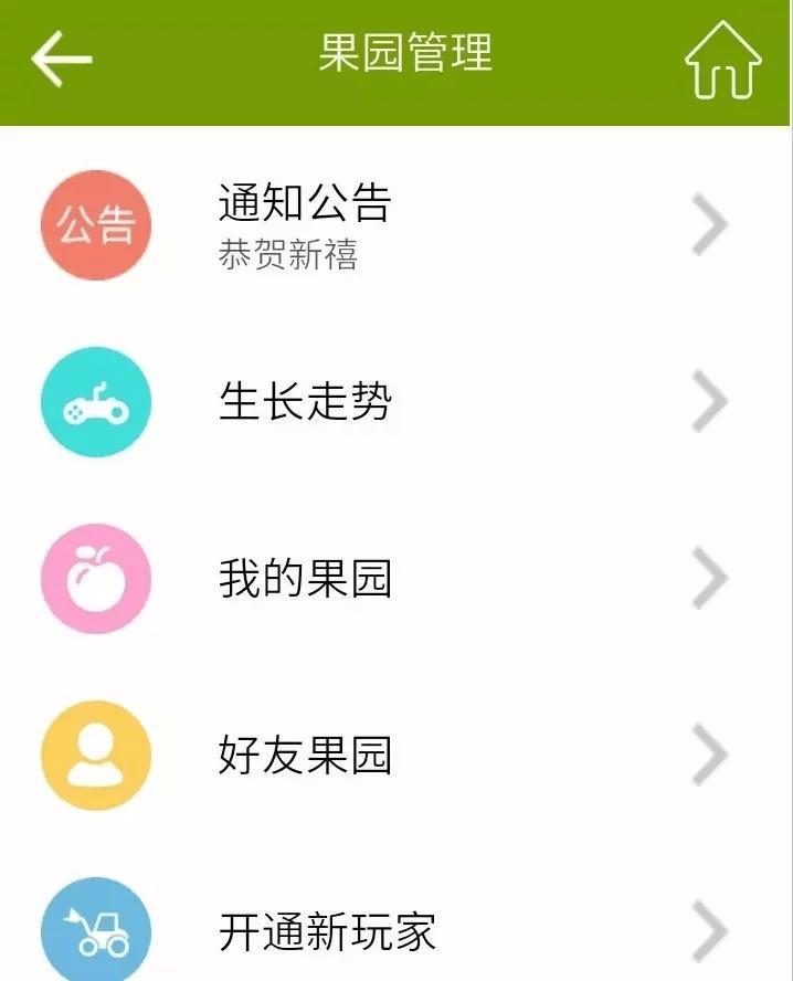 【独家发布】有点老的运营级蓝莓农场完整源码/理财区块链游戏源码|精品资源|果果网|百度云盘下载