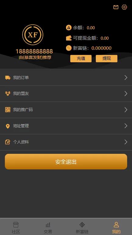 【新富社区】2021年最新区块链新富商城完整源码/矿机+空气币+商城合模式|精品资源|果果网