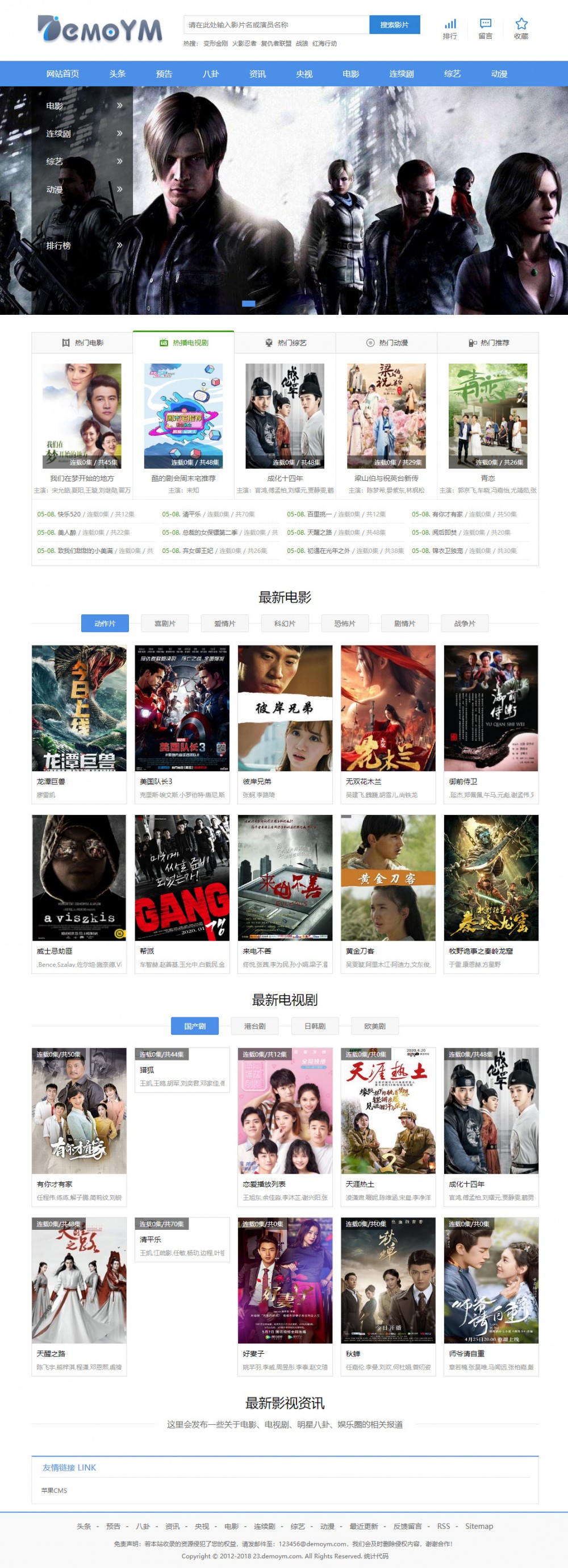 【四端同步影视源码】苹果cms影视四端APIcloud混合原生APP源码支持选集+秒播+缓存下载[亲测版]|精品资源|果果网|百度云盘下载
