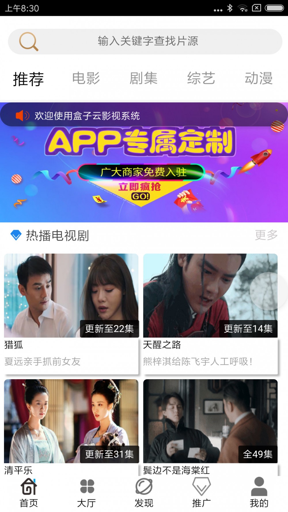 【360影视2.0】2020双端聚合影视APP源码带多级分销与视频搭建教程|精品资源|果果网