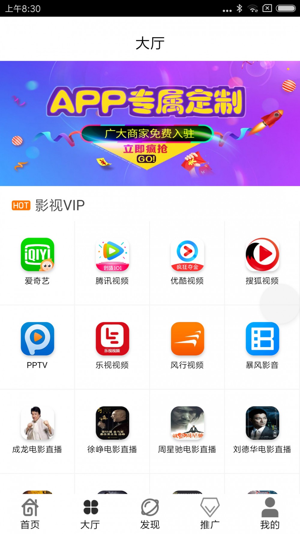 【360影视2.0】2020双端聚合影视APP源码带多级分销与视频搭建教程|精品资源|果果网