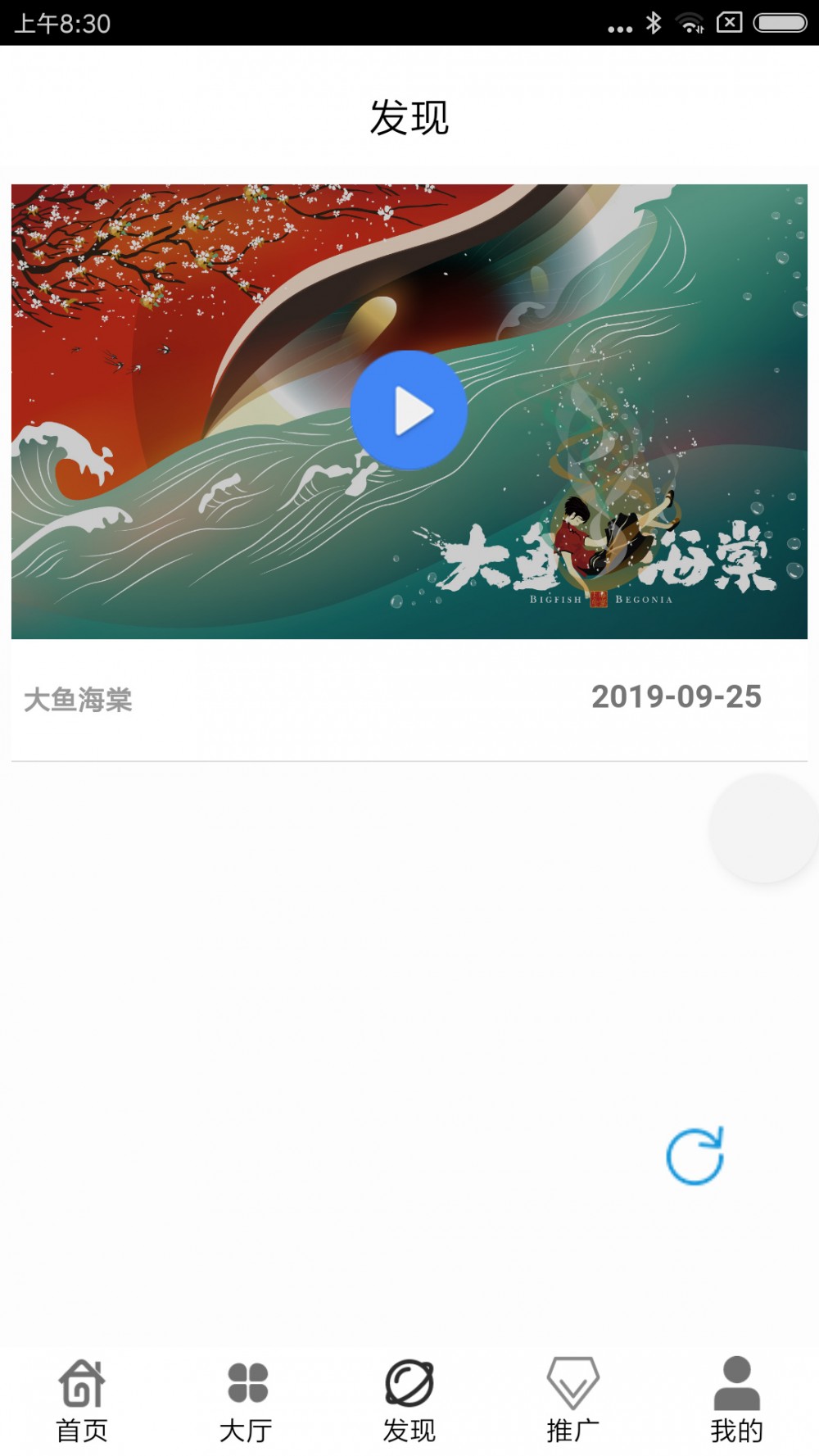 【360影视2.0】2020双端聚合影视APP源码带多级分销与视频搭建教程|精品资源|果果网