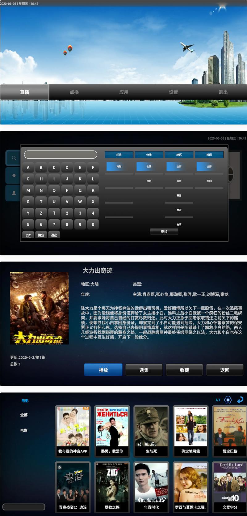 双子星IPTV管理系统 带搭建教程【压缩包里有视频教程和配套工具】|精品资源|果果网