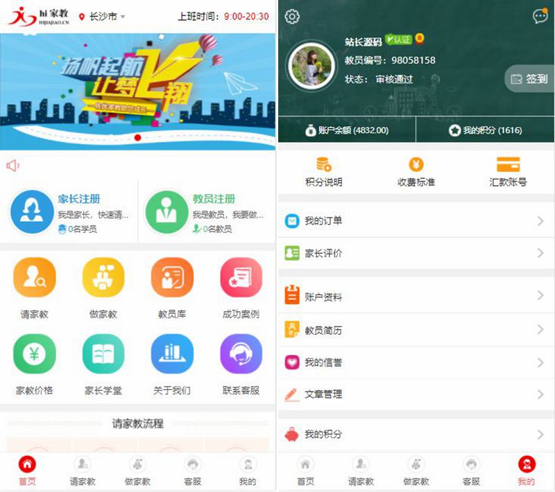 站长亲测佐优家教平台源码 家教网站源码 可封装成APP thinkphp内核|精品资源|果果网|百度云盘下载