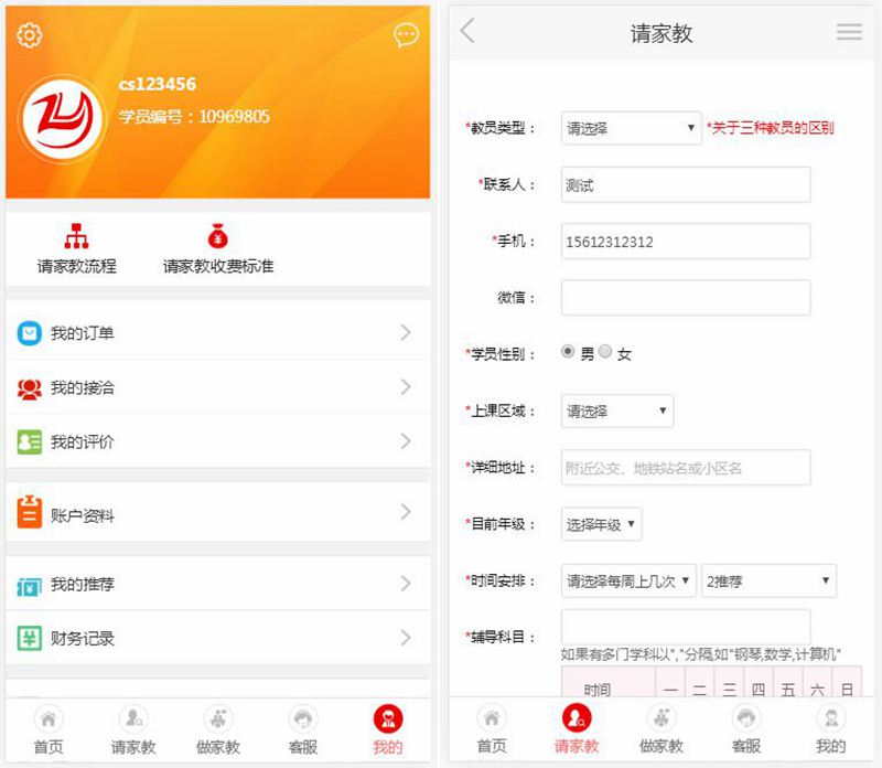 站长亲测佐优家教平台源码 家教网站源码 可封装成APP thinkphp内核|精品资源|果果网|百度云盘下载