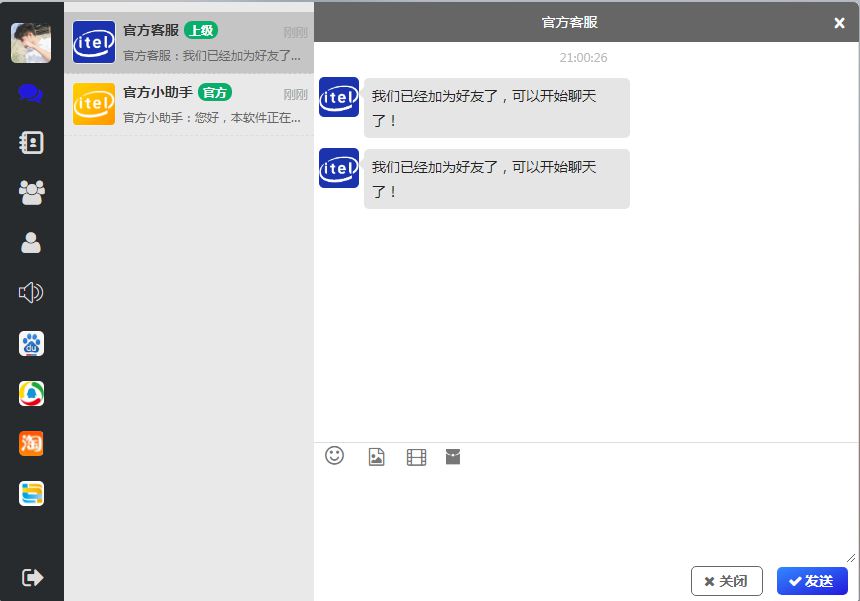 即时通讯APP全部源码/四合一即时通讯聊天源码 全开源无任何加密，群聊、私聊、朋友圈|精品资源|果果网