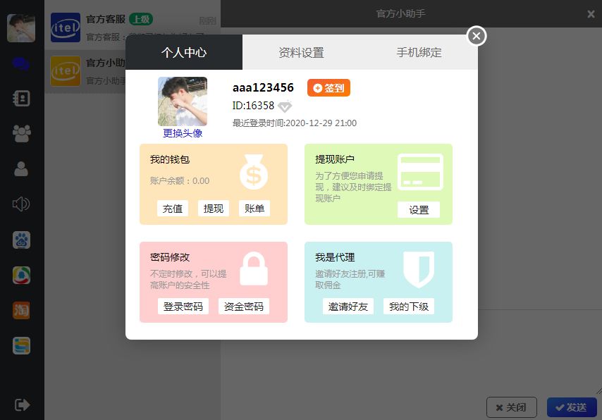 即时通讯APP全部源码/四合一即时通讯聊天源码 全开源无任何加密，群聊、私聊、朋友圈|精品资源|果果网
