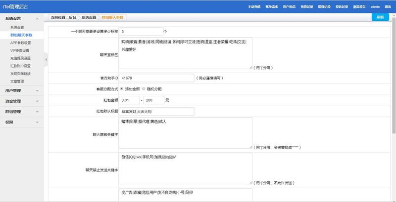 即时通讯APP全部源码/四合一即时通讯聊天源码 全开源无任何加密，群聊、私聊、朋友圈|精品资源|果果网